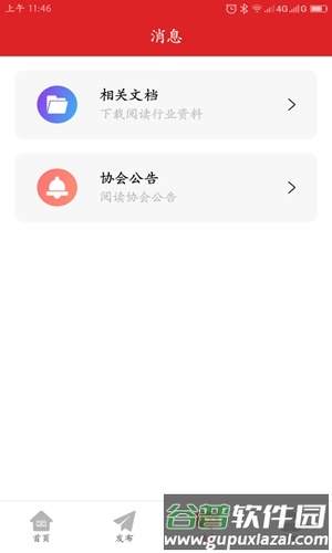 仲连测绘app截图3