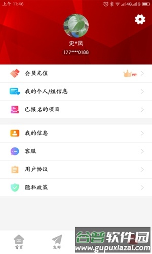 仲连测绘app截图4