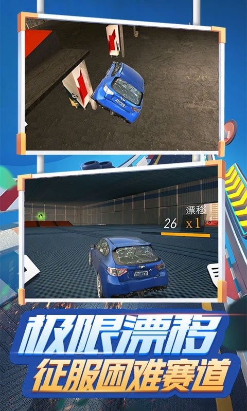 飞行汽车模拟器手游截图2