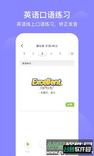 爱学习学生app截图1