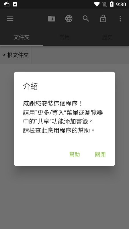 bookmarkfolder最新版截图2