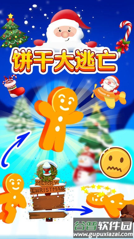 饼干大逃亡最新版截图3
