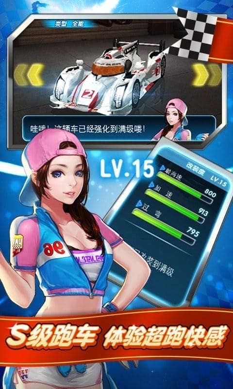 我是车神官方正版截图1