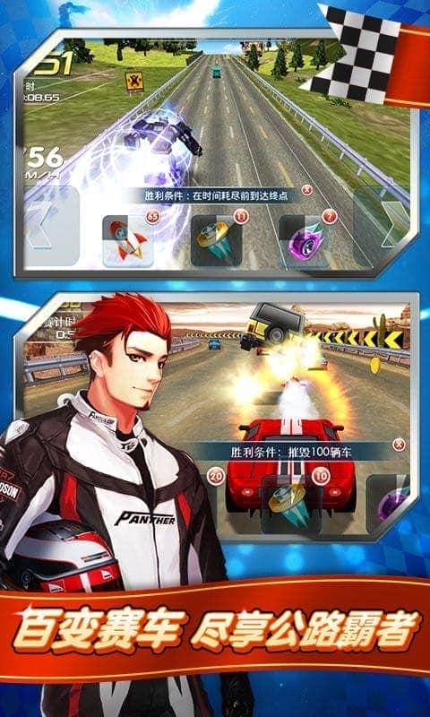 我是车神官方正版截图2