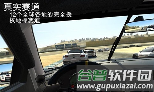 真实赛车3国际服2025官方版本截图4