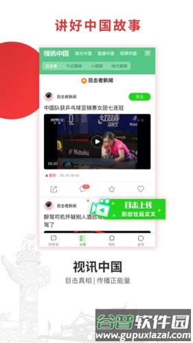 网家家app宣传图1