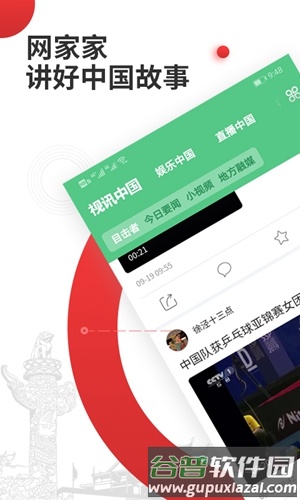 网家家app截图1