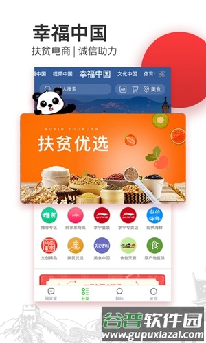 网家家app截图4