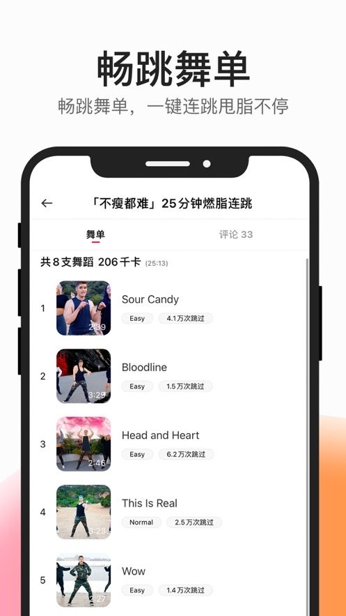 CoachAI健身软件截图1