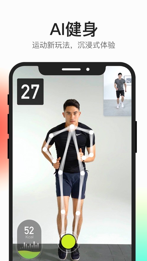 CoachAI健身软件截图2