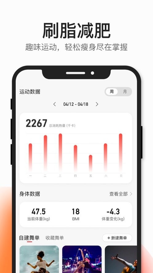 CoachAI健身软件截图3