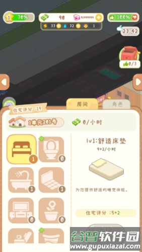 养老院模拟器无限钻石版游戏截图2