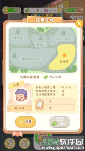 养老院模拟器无限钻石版游戏截图3