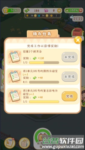 养老院模拟器无限钻石版游戏截图4