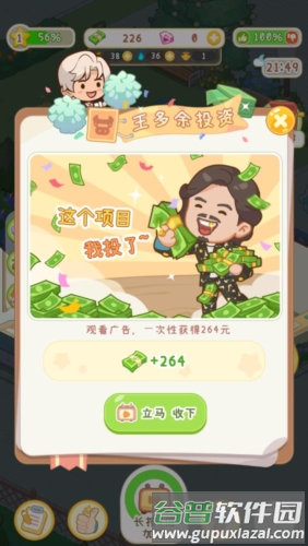 养老院模拟器无限钻石版游戏截图5