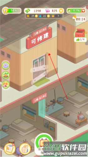 养老院模拟器无限钻石版游戏截图8