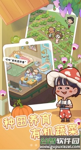 养老院模拟器无限钻石版截图3