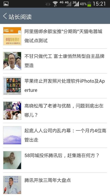 cnzz站长统计软件截图1
