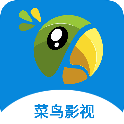 菜鸟影视tv版v1.0