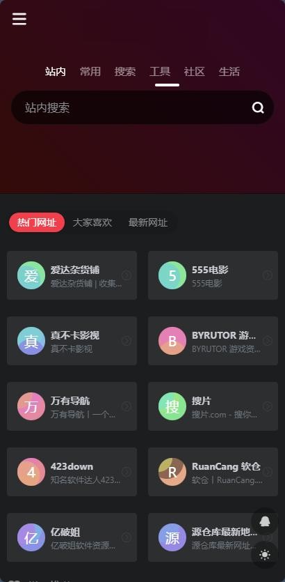 蓝导航最新版 蓝导航app下载