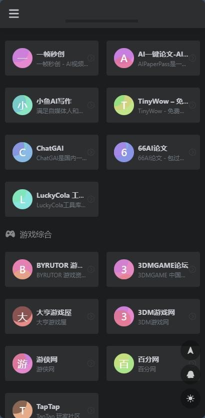 蓝导航最新版截图1