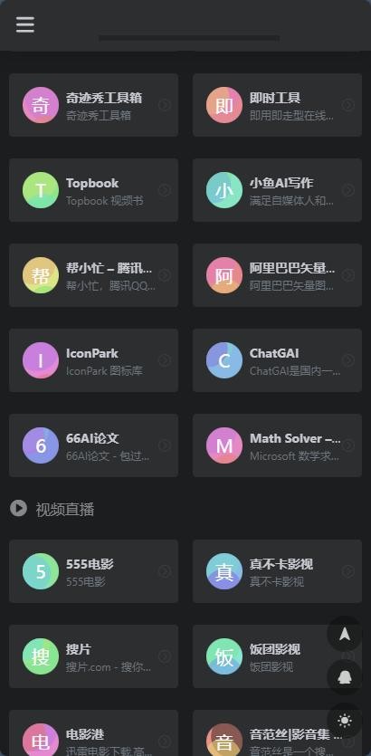 蓝导航最新版截图2