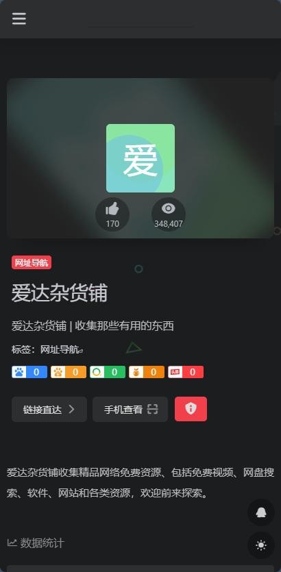 蓝导航最新版截图3