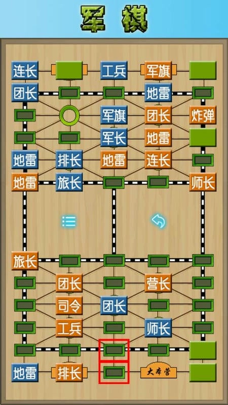 cnvcs军棋app截图1