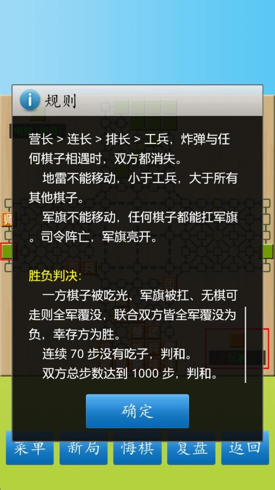 cnvcs军棋app截图2