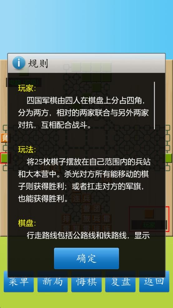 cnvcs军棋app截图3