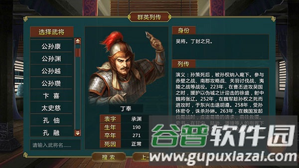蜀汉宏图2单机版截图2