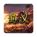 蜀汉宏图2单机版v2.2.0.1