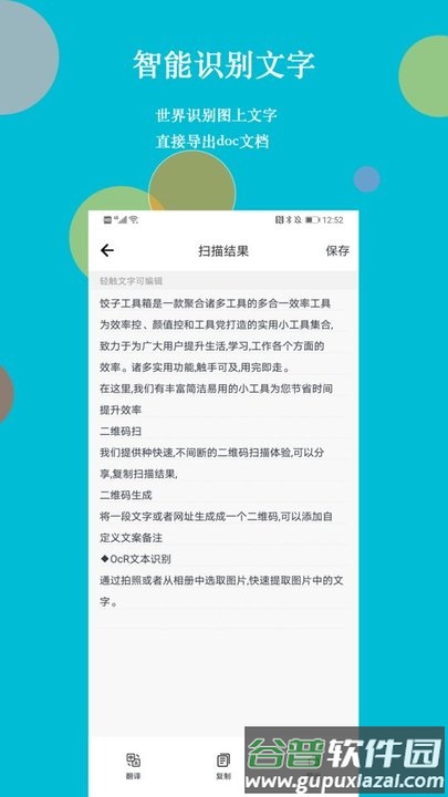 饺子工具箱app截图1