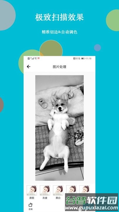 饺子工具箱app截图2