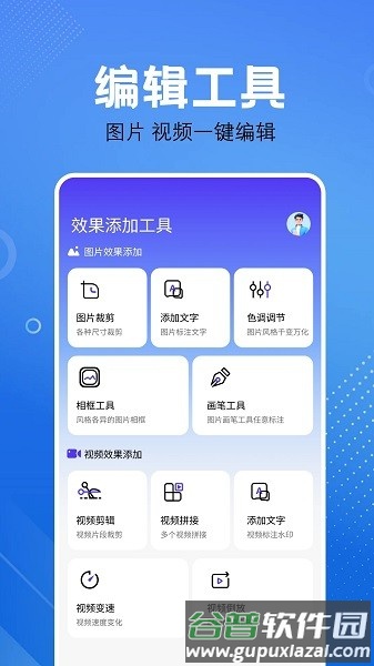 屏幕捕获截图工具app截图2