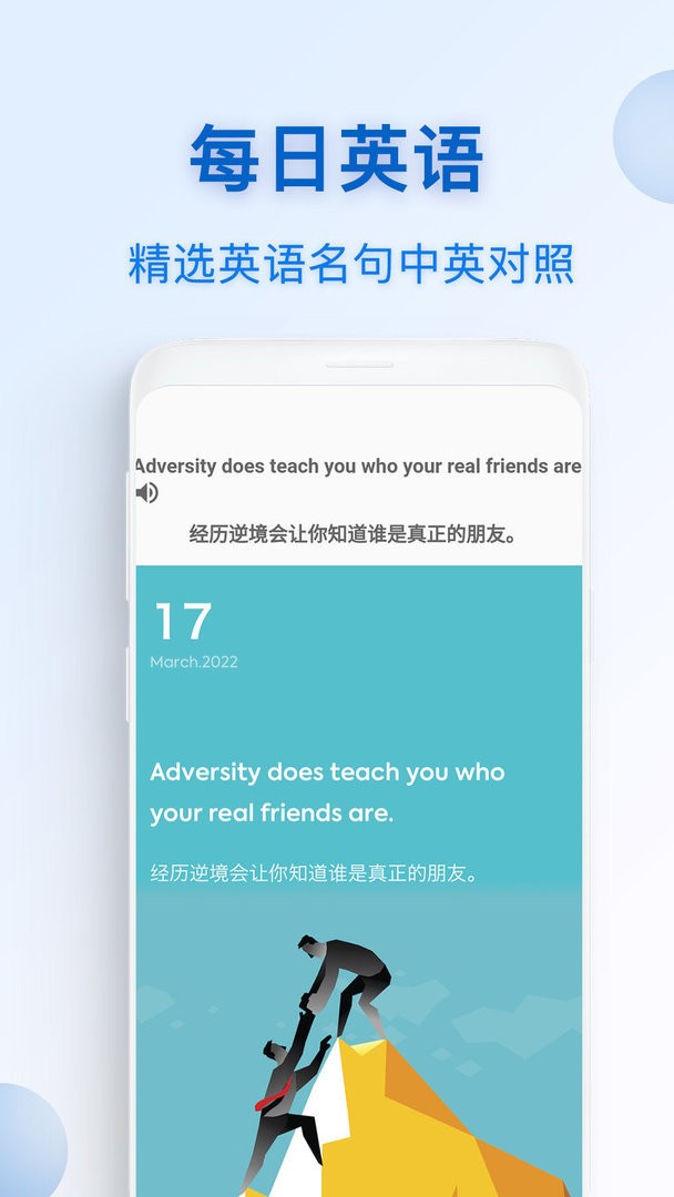 俄语翻译官官方版截图2