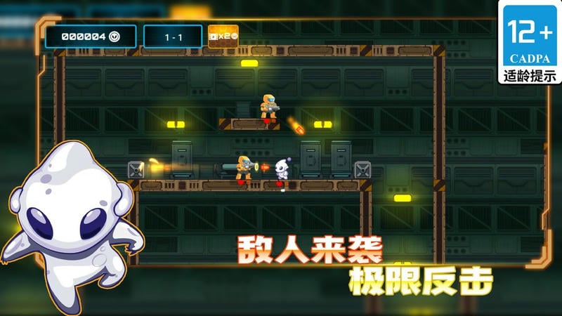 超能特工游戏下载