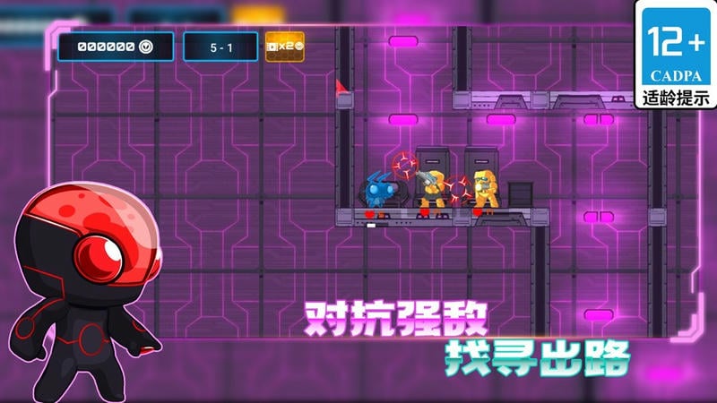 超能特工手机版截图2