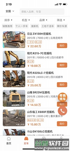 大象二手机app截图2