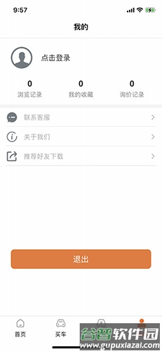 大象二手机app截图4