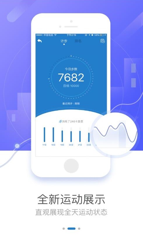 员工E家app截图1