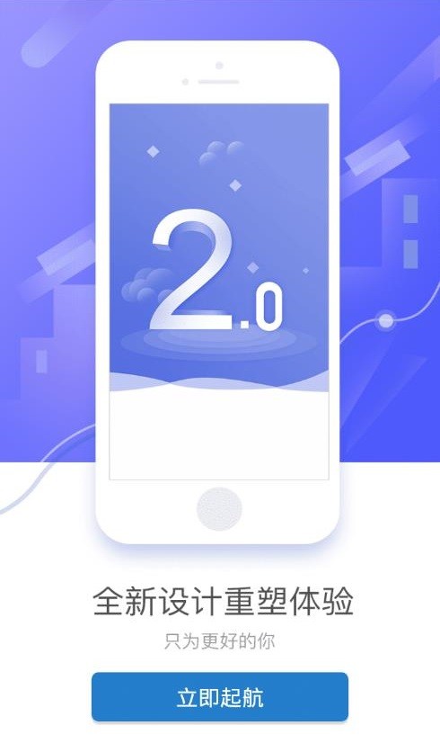 员工E家app截图3