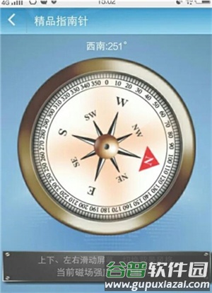 GPS工具箱使用教程2