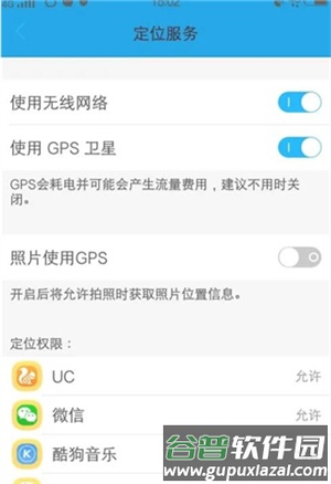 GPS工具箱使用教程6