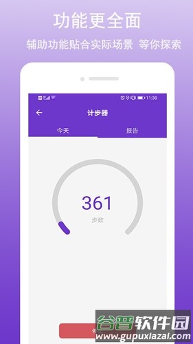 GPS万能工具app截图5