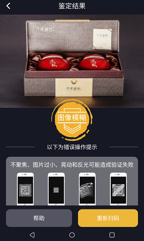 保诚信官方版截图2