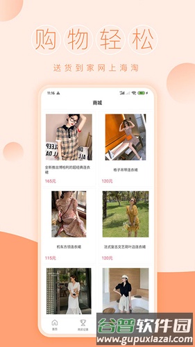 一元商城APP截图1