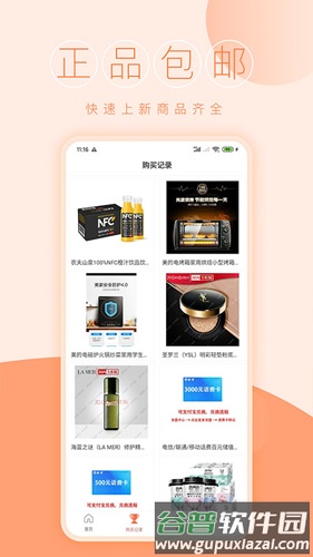 一元商城APP截图2