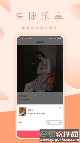 一元商城APP截图4