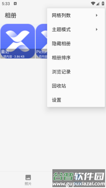 慢图浏览app截图3